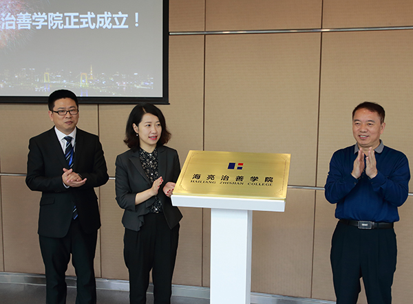 1495501544891285IfCm.jpg 20170508海亮治善學院揭牌07.JPG