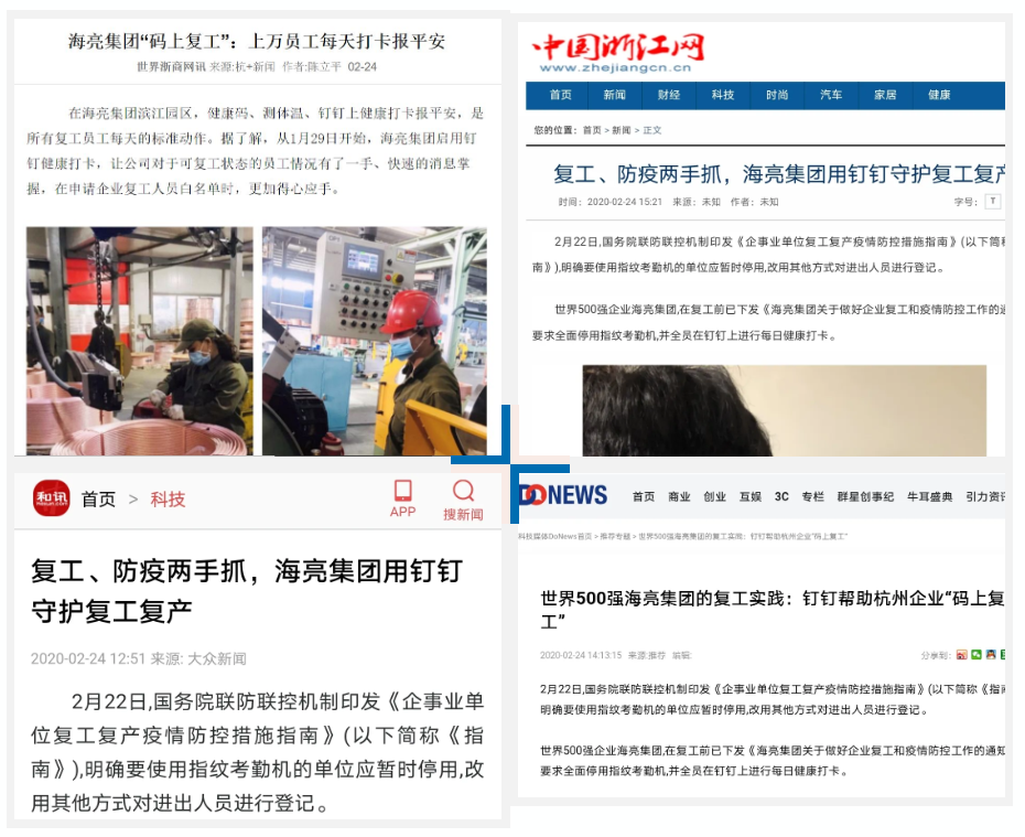 1582597672866717skJU.png 微信截圖_20200225101503.png