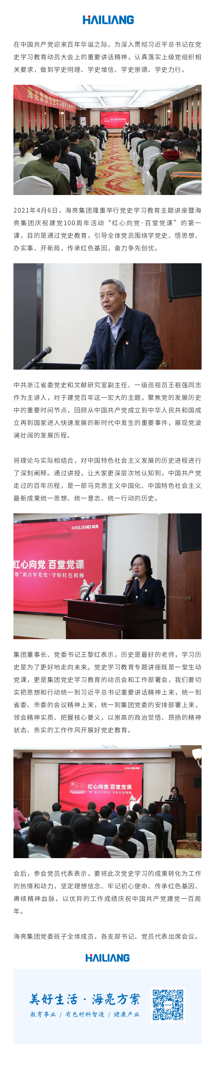 1629277815150436iTvu.png 黨課第一課.png