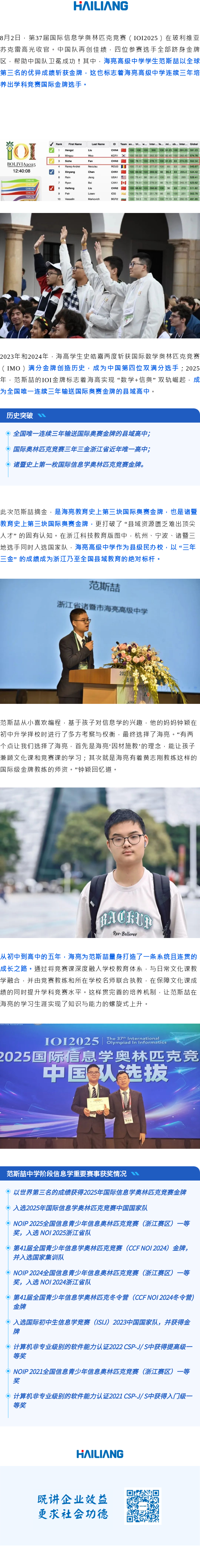 1754555573197052h1yf.png 135editor_08071629_689463dc9cc5920250807162916.png